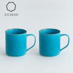 コーヒーカップ tall ペアセット ターコイズブルー