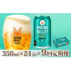 キリン 一番搾り 350ml