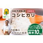 コシヒカリ 10kg