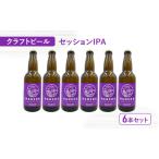 ビール セッションIPA