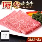 佐賀牛 赤身モモステーキ 200g×5枚