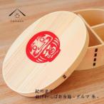 紀州漆器 曲げわっぱ まげわっぱ 弁当箱 だるま