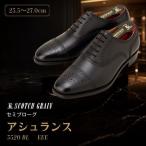 ビジネスシューズ スコッチグレイン アシュランス