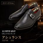 革靴 アシュランス 3527 Uモンクストラップ