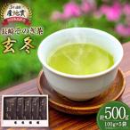 お茶 緑茶 長崎そのぎ茶 100g