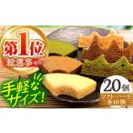 カットバウム20個 セット ハード&ソフト