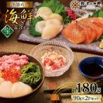 詰合せ 漁師めし 〈宝〉 2パックセット FAK-0245