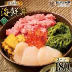丼 漁師めし〈宝〉 90g