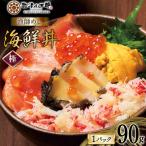 丼 漁師めし〈極〉 90g