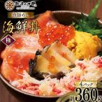 丼 漁師めし〈極〉 90g