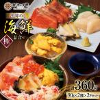 詰合せ 漁師めし 〈極〉 FAK-0271