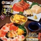 詰合せ 漁師めし 〈極〉 FAK-0272