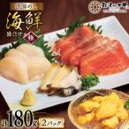 盛合せ 漁師めし〈極〉 90g