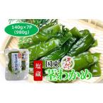 コリコリ食感がクセになる 国東 天然 茎わかめ