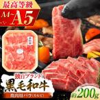 くまもと黒毛和牛 藤彩牛 バラ カルビ 焼き肉用