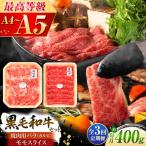 全3回定期便くまもと黒毛和牛藤彩牛 バラ カルビ とモモの2種セット