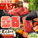 全6回定期便 くまもと黒毛和牛藤彩牛 バラ カルビ とモモの2種セット