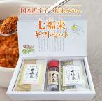 七福来 BOX 唐辛子