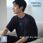 BAKUNE Dry Men’s 半袖 上下
