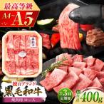 フジチク 藤彩牛 ロース 焼肉用 約400g
