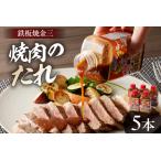 自家製無添加焼肉のたれ 焼肉 タレ BBQ
