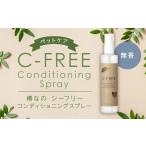 椿なのシーフリー コンディショニングスプレー