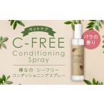 美容 ペットケア 椿なのシーフリーロゼ コンディショニング…