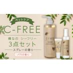 椿なのシーフリー 3点セットオーガニックシャンプー