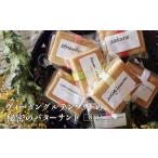 fu.... налог .... закуска .... день мир оригинал vi - gun gru тонн свободный. секрет. бутерброд с маслом 8 штук входит [11100-1261] Saitama префектура Saitama город 