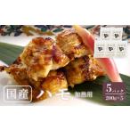 ハモ 冷凍 加熱用 200g×5パック