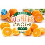 ゆら早生 みかん 5kg