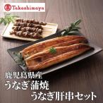 産うなぎ蒲焼 150g×2尾