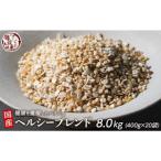 健康重視ヘルシーブレンド 8kg
