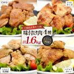 鶏肉 味付け肉 にんにく黒胡椒 トマトとチーズ