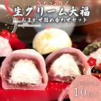 大福 10個