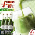 割る緑茶 720ml×3本