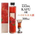 KAFU 8度 ハイビスカス酒 300ml