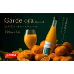 のま果樹園のプレミアムみかんジュース