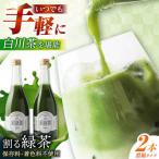 割る緑茶 720ml×2本