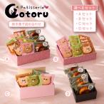 クッキー15枚詰め合わせBセット