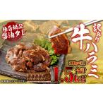 やわらか 牛ハラミ サガリ 肉 極旨秘伝醤油タレ漬け 合計1.…