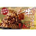 やわらか 牛ハラミ サガリ 肉 極旨秘伝醤油タレ漬け 合計1.…