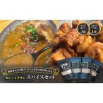 fu.... налог [ специя комплект ] суп карри. элемент 3 пакет +f ride chi gold. элемент 1 пакет ( итого 3 пакет 15 еда минут +1 пакет 4-5 листов минут ) [KUSABI WORKS][ приправа f ride.. Hokkaido занавес другой блок 