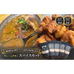 fu.... налог [ специя комплект ] суп карри. элемент 4 пакет +f ride chi gold. элемент 1 пакет ( итого 4 пакет 20 еда минут +1 пакет 4-5 листов минут ) [KUSABI WORKS][ приправа f ride.. Hokkaido занавес другой блок 