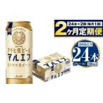 アサヒスーパードライ 500ml