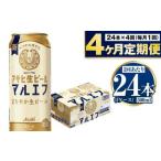 アサヒスーパードライAlc3.5% 500ml×24本