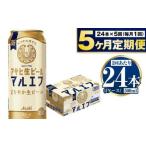 アサヒスーパードライAlc3.5% 500ml×24本