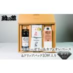 オリジナル クラッシュドコーヒーゼリー&カフェオレベース&…