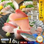 ロイン3種詰め合わせ 約1.6kg
