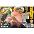 ロイン3種詰め合わせ 約1.2kg